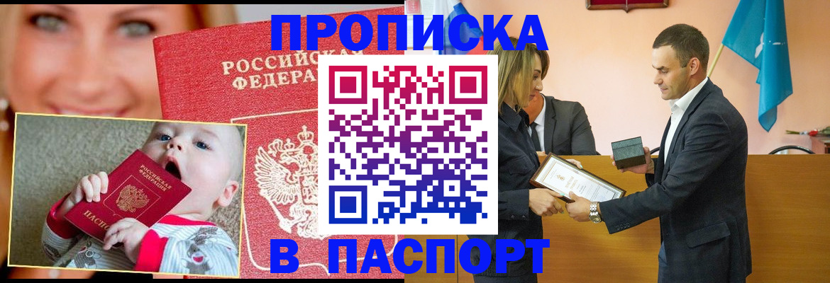 прописка поиск в Кирсе