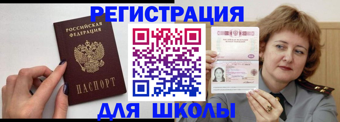 прописка регистрация в Кирсе