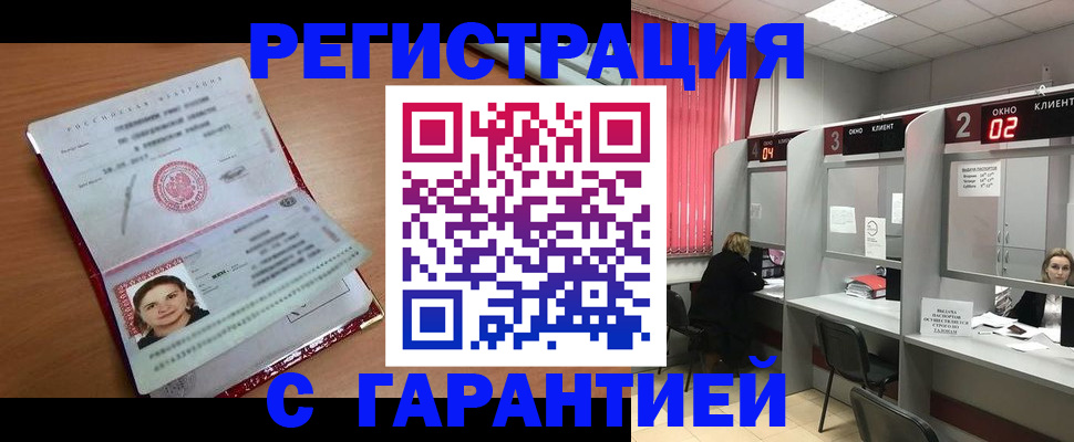 прописка паспорт в Кирсе