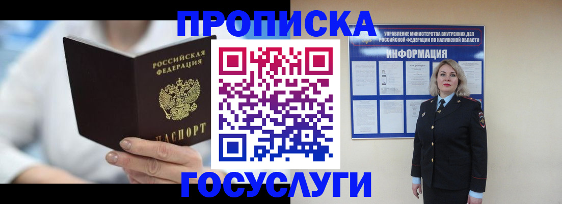 временная регистрация законно в Кирсе