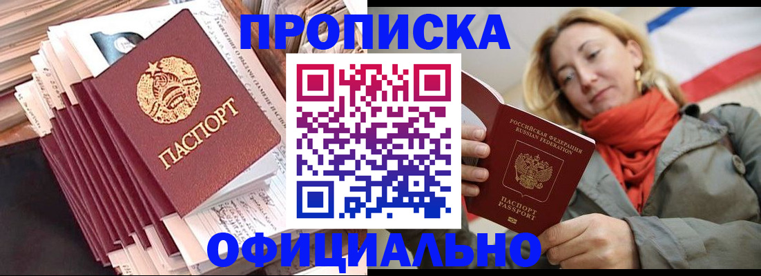 найти адрес прописки в Кирсе